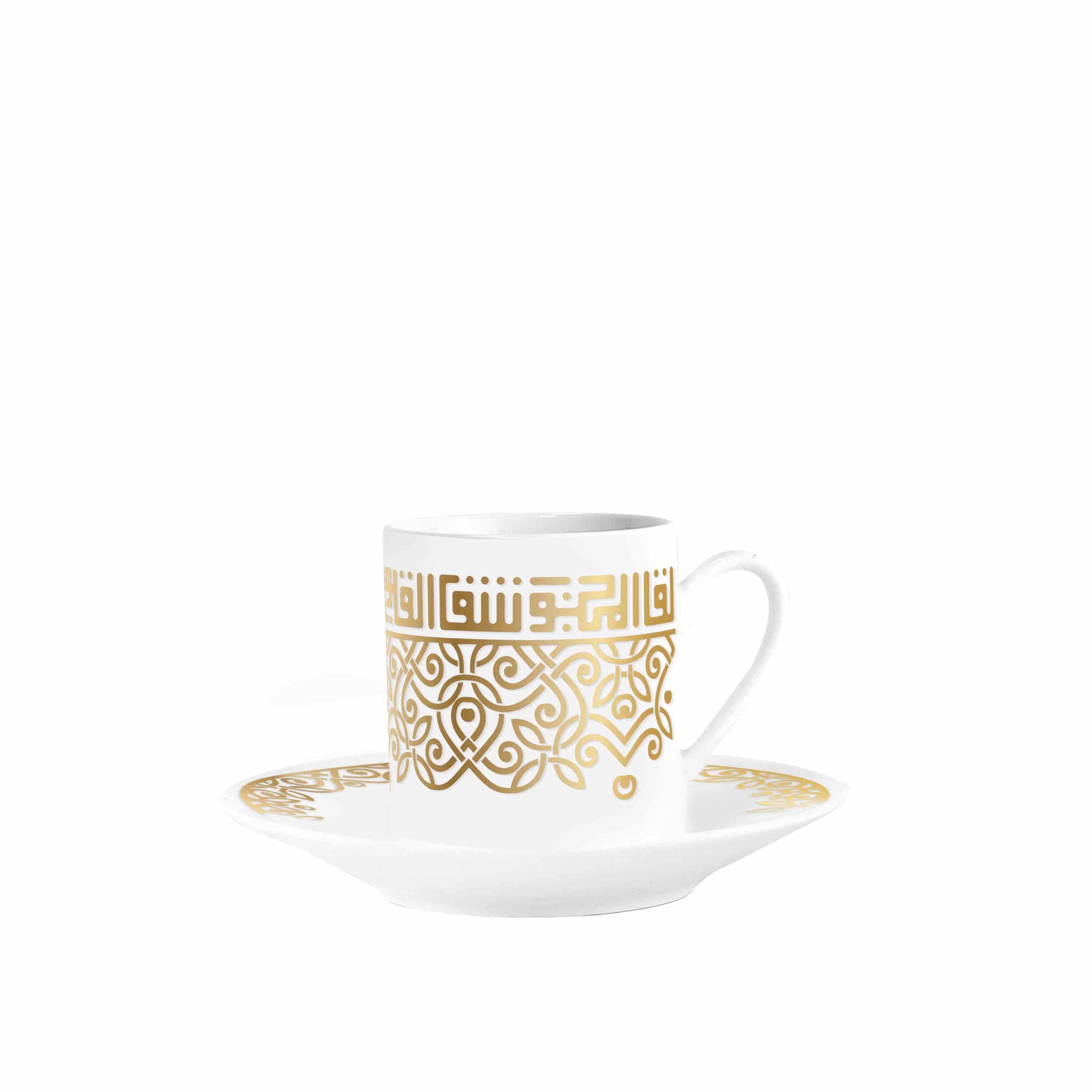 Dimlaj Shafa Set of 6 Pcs Coffee Cups | Home