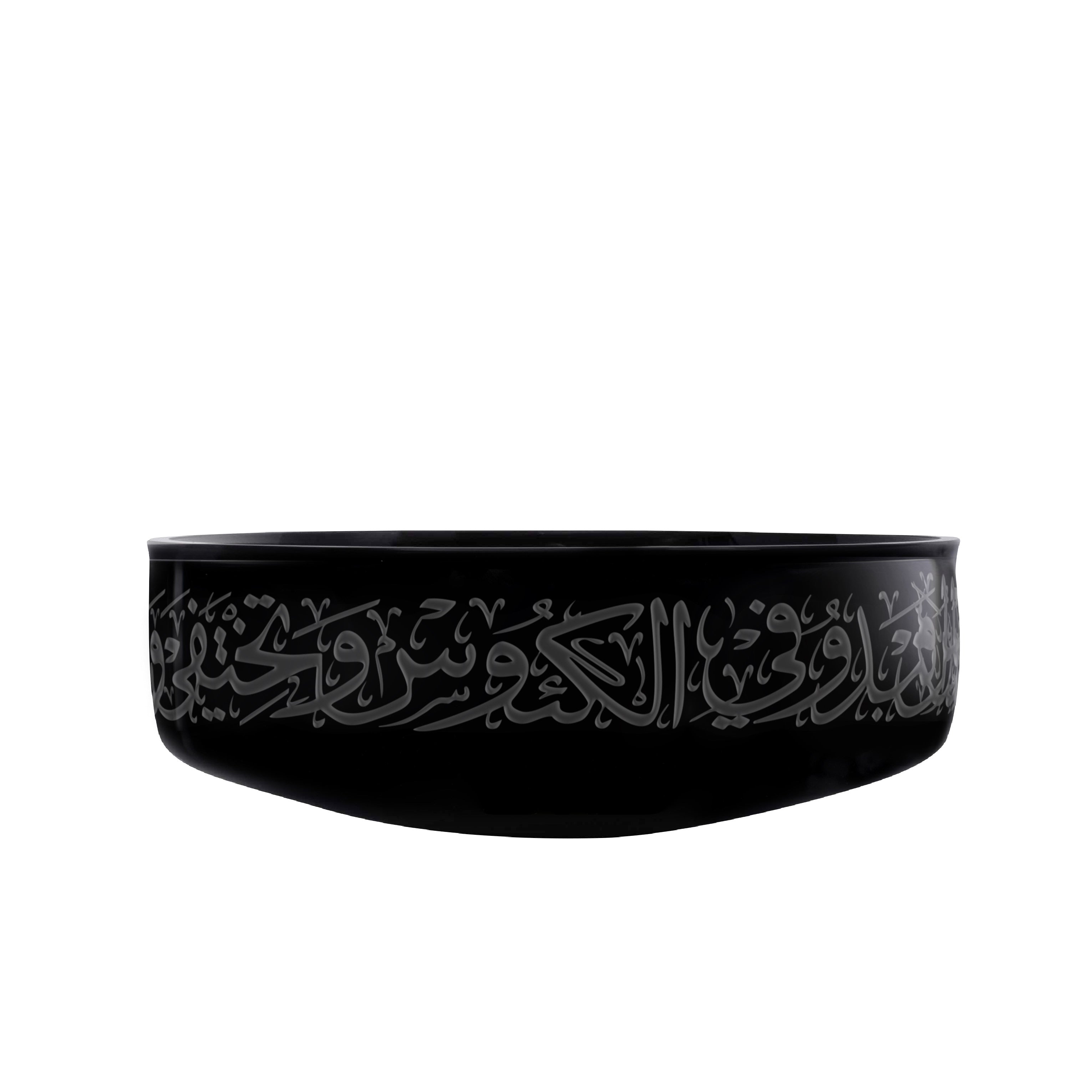 Dimlaj Thuluth Large Centerpiece (Engraved) | Home