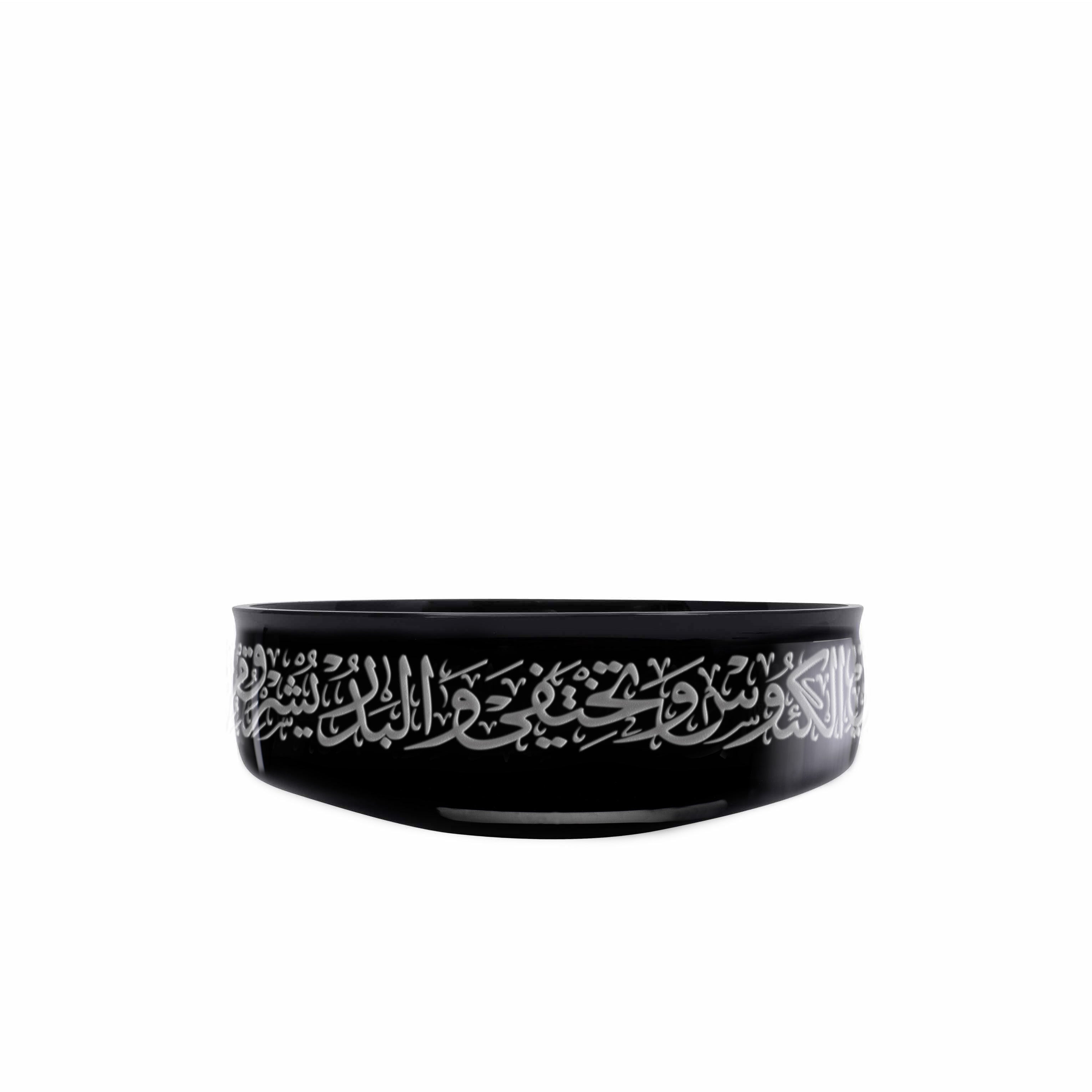 Dimlaj Thuluth Centerpiece (Engraved) | Home