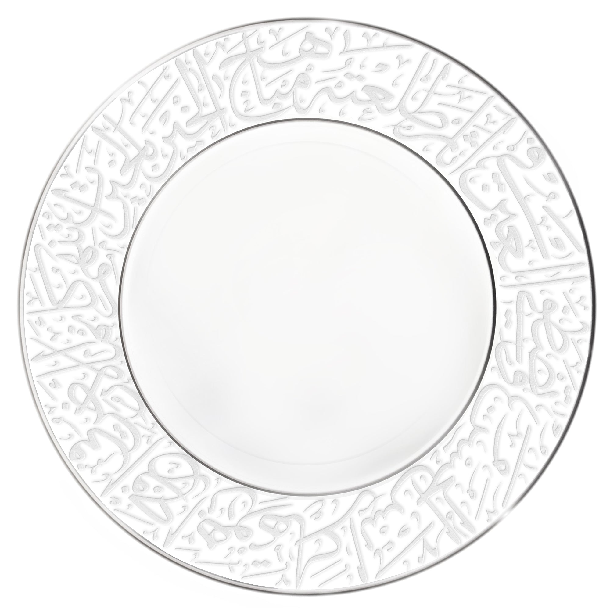 Dimlaj Thuluth Serving Plate (Engraved) | Home