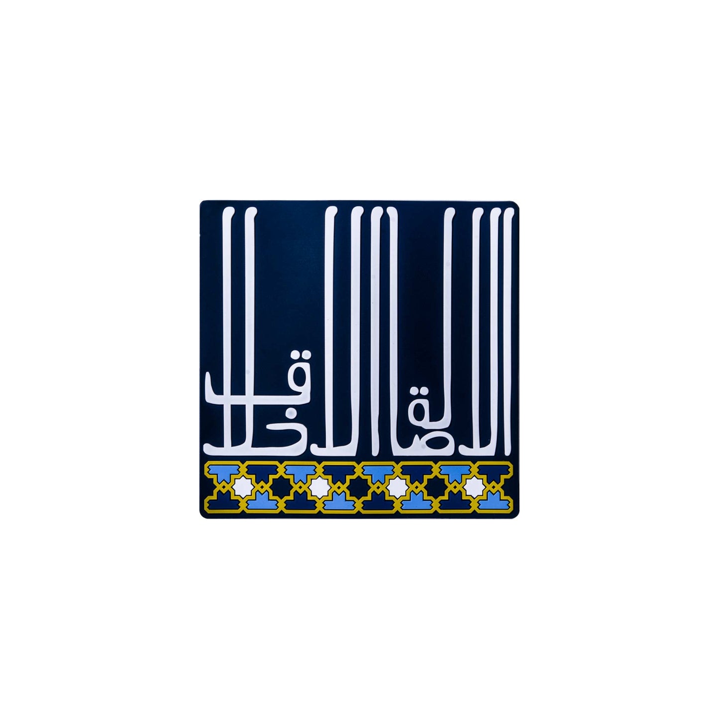 Dimlaj Asala Trivet 1 Pcs - Premium Table Accessories from Asala By Dimlaj - Just $6! Shop online now at Dimlaj Jordan 