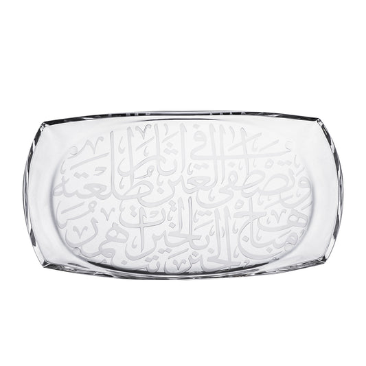 Dimlaj Thuluth Large Serving Plate (Engraved) - Premium Glass Plates from Thuluth By Dimlaj - Just $130! Shop online now at Dimlaj Jordan 