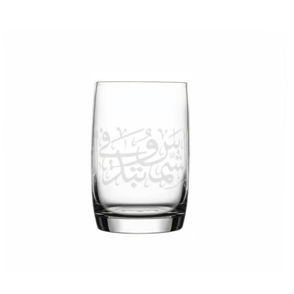 Dimlaj Thuluth Set of 6 Pcs Tumblers (Engraved) - Premium Tumblers from Thuluth By Dimlaj - Just $195! Shop online now at Dimlaj Jordan 
