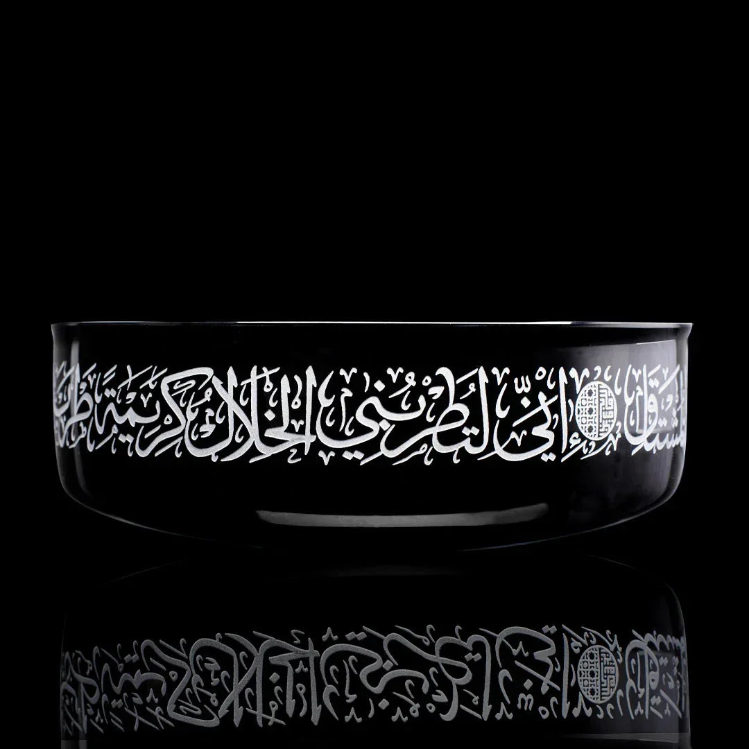 Dimlaj Thuluth Small Centerpiece (Engraved) | Home Dimlaj Thuluth Small Centerpiece (Engraved) | Home